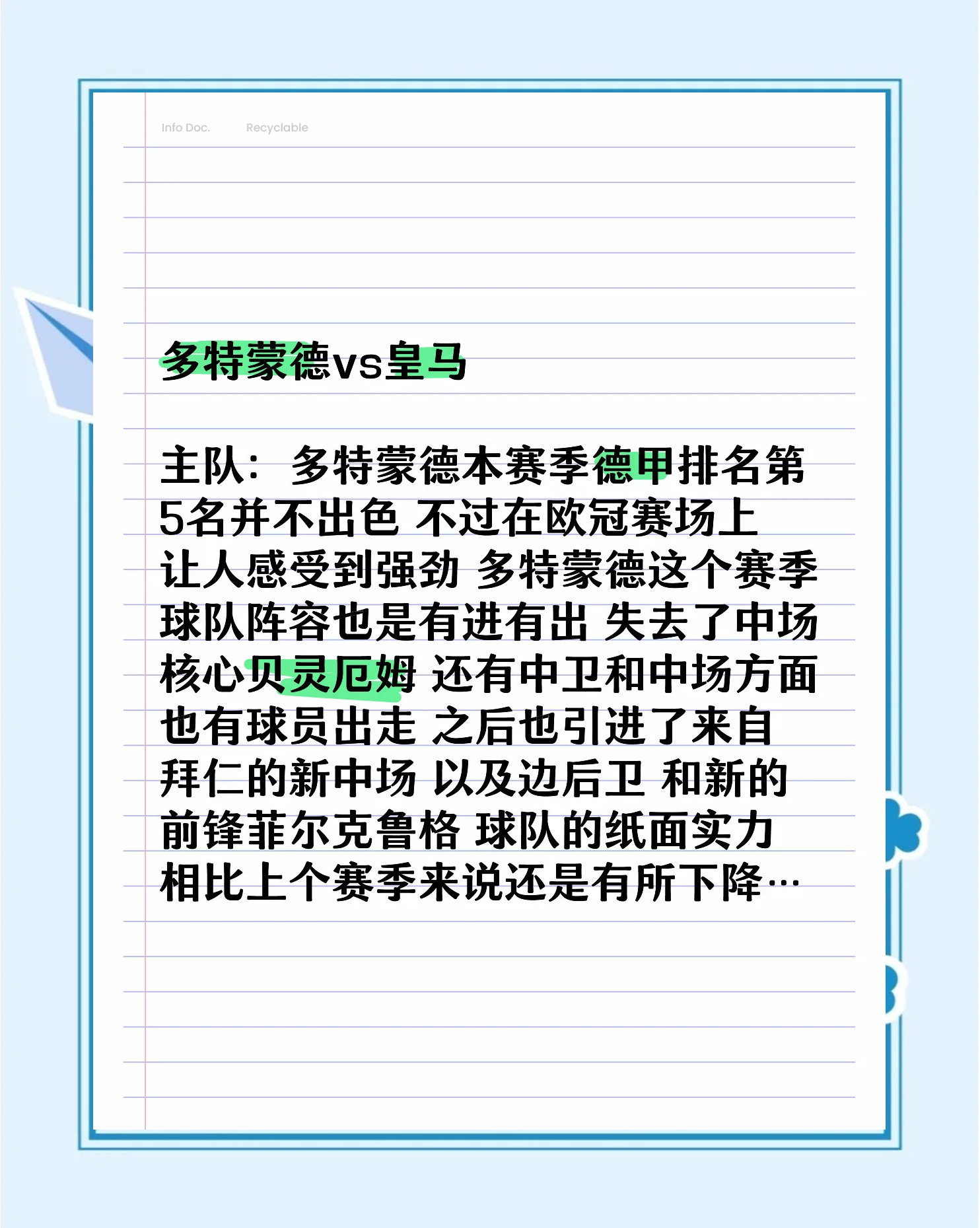 多特蒙德核心球员被曝转会传闻，引球迷热议，日本学生都是时候继续.