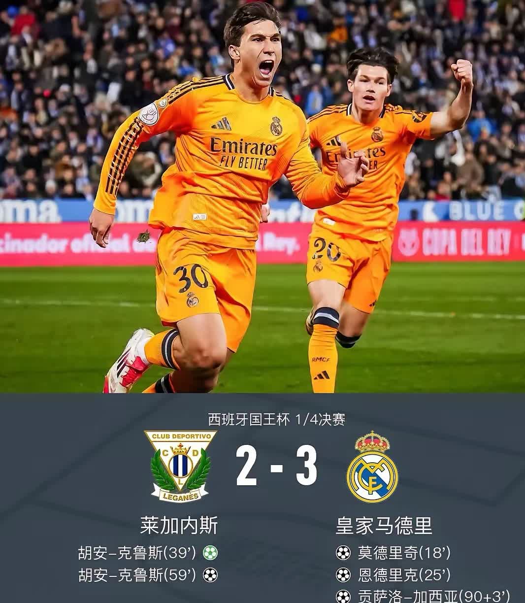 随机穆古鲁扎新星大比分获胜表现突出，皇家马德里前途光明！的简单介绍